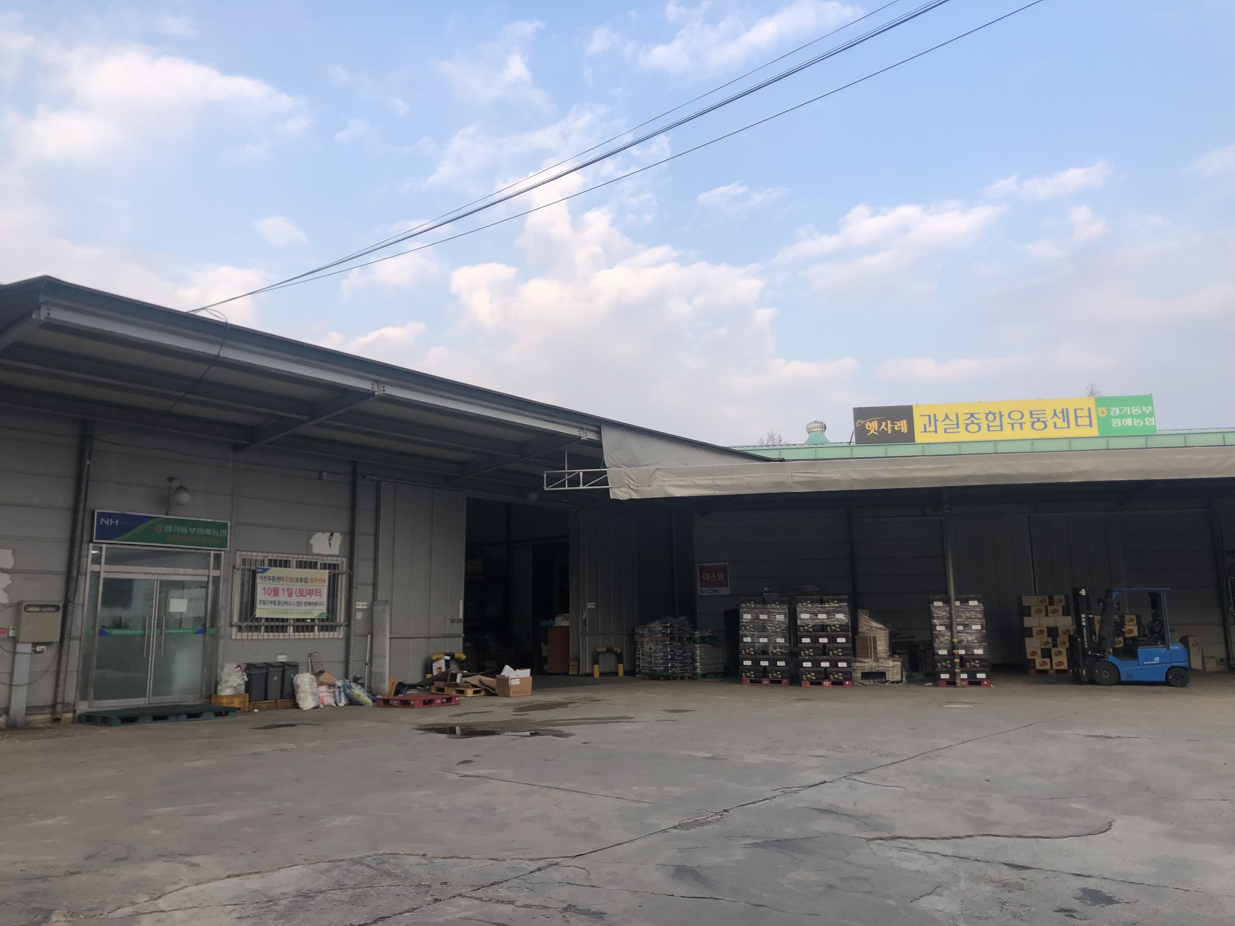 이천유통센터 첨부 이미지