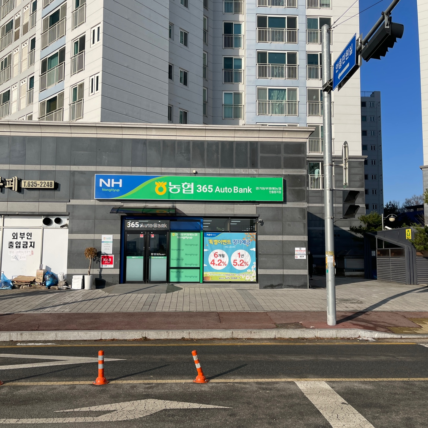 안흥동지점 첨부 이미지